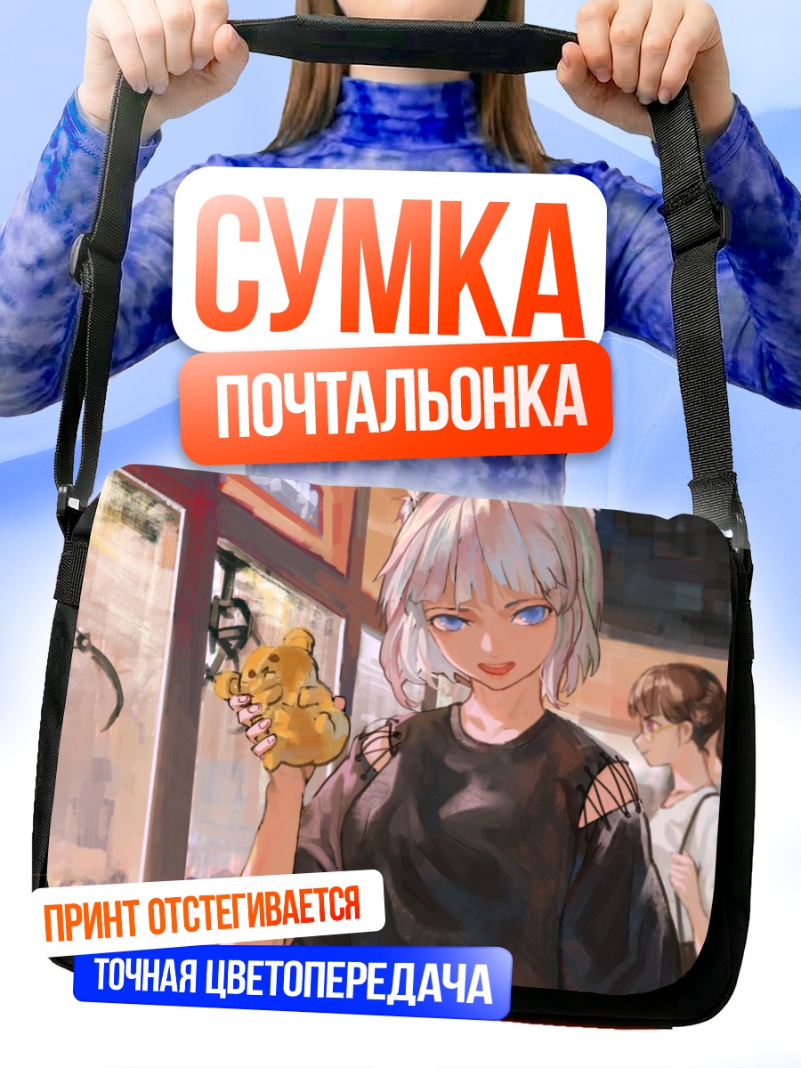 Сумка-почтальонка Девушка-кошка с мишкой