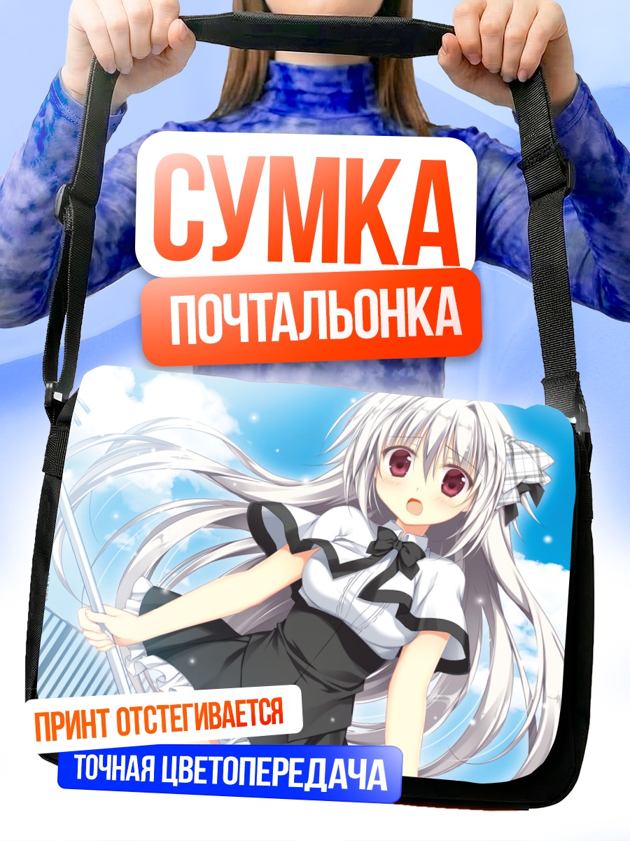 Сумка-почтальонка Ирис Фрейя в небе