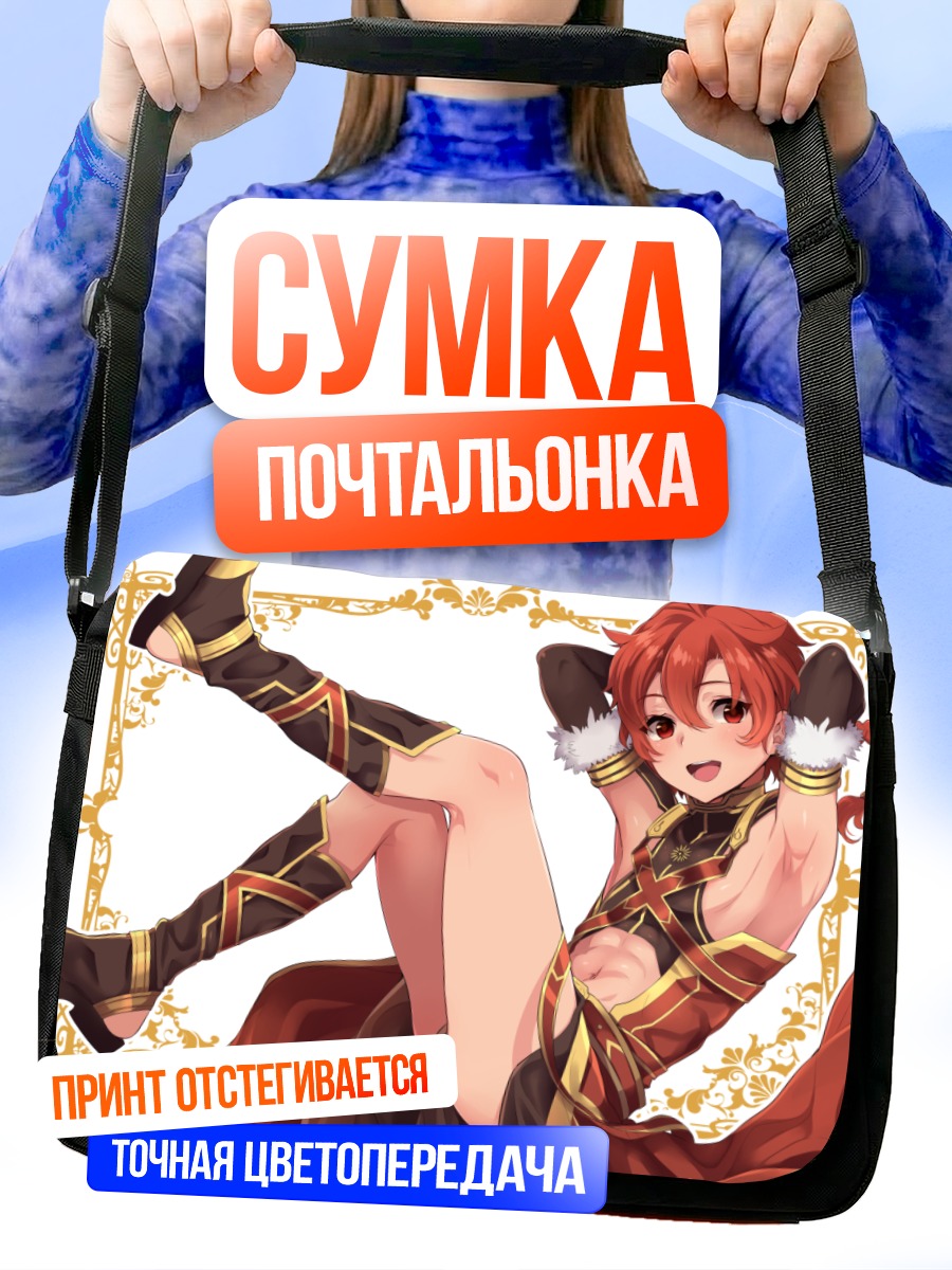 Сумка-почтальонка Александр в красном