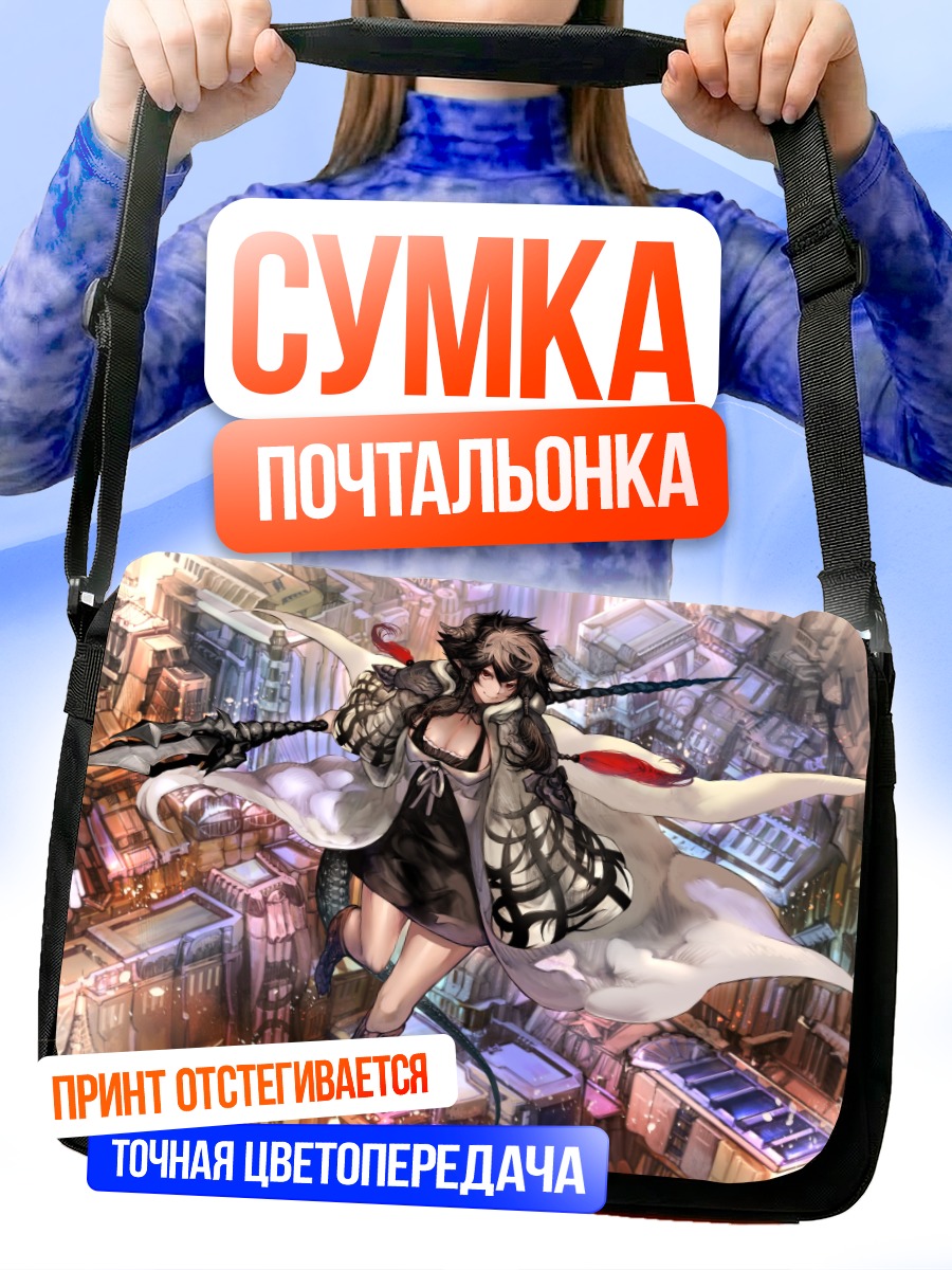 Сумка-почтальонка Воин в городе