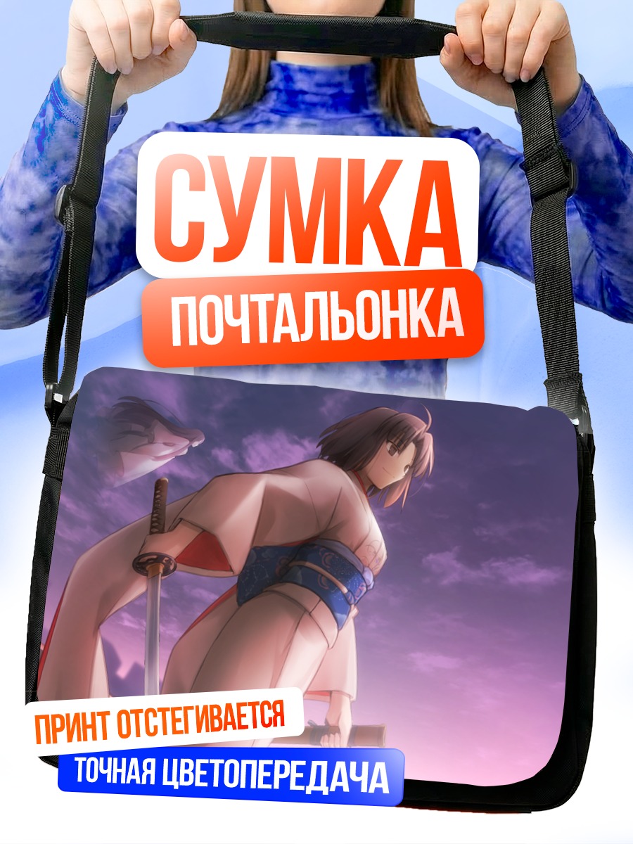 Сумка-почтальонка Рёги Шики с катаной
