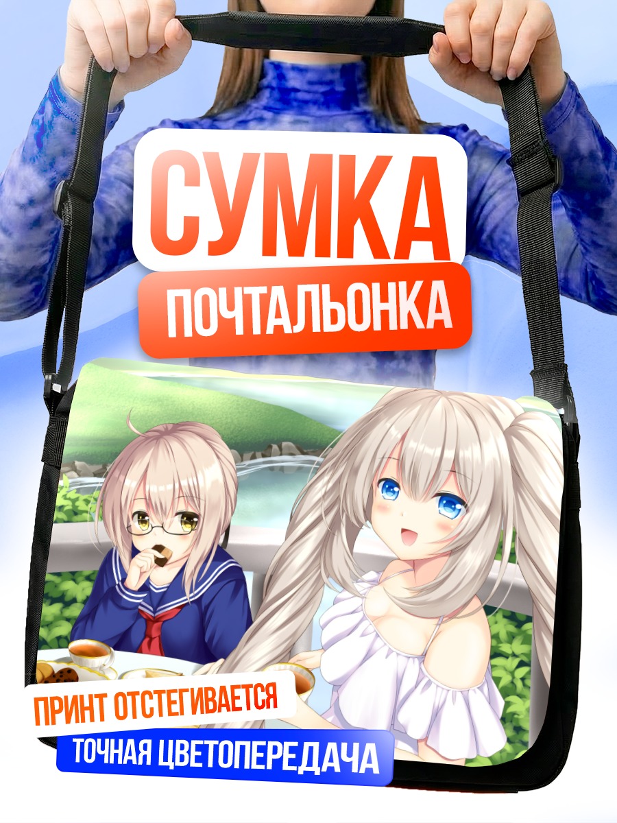Сумка-почтальонка Мария Антуанетта за чаем