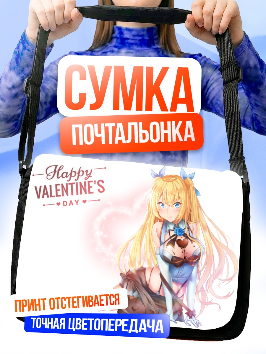 Сумка-почтальонка Мирай Акари на Валентинов день