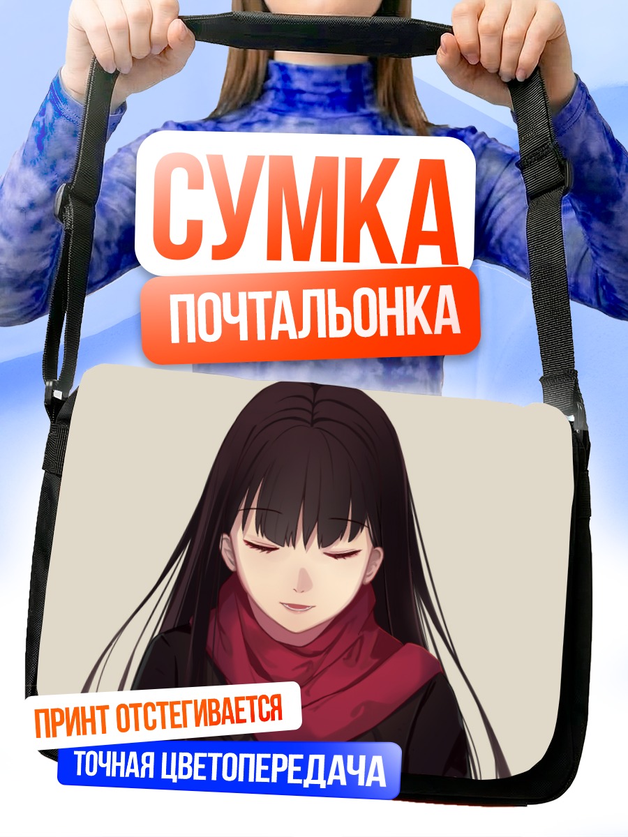 Сумка-почтальонка Девушка в шарфе