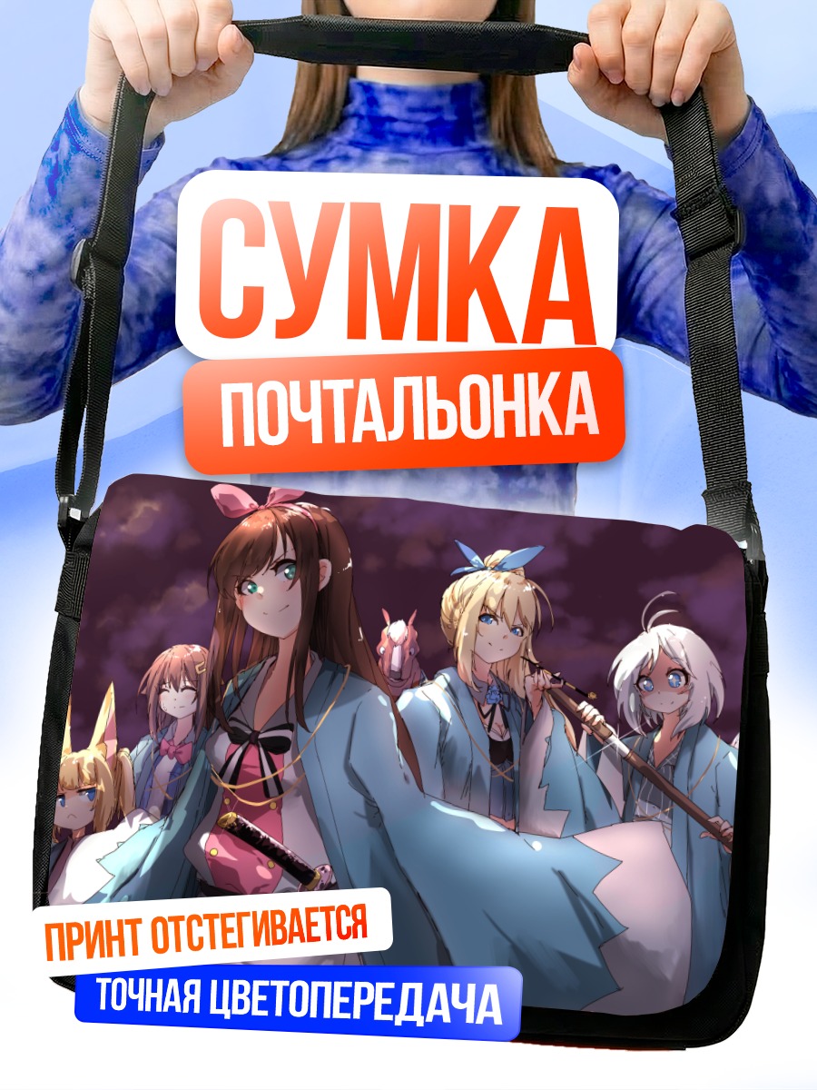 Сумка-почтальонка Кизуна Ай в кимоно