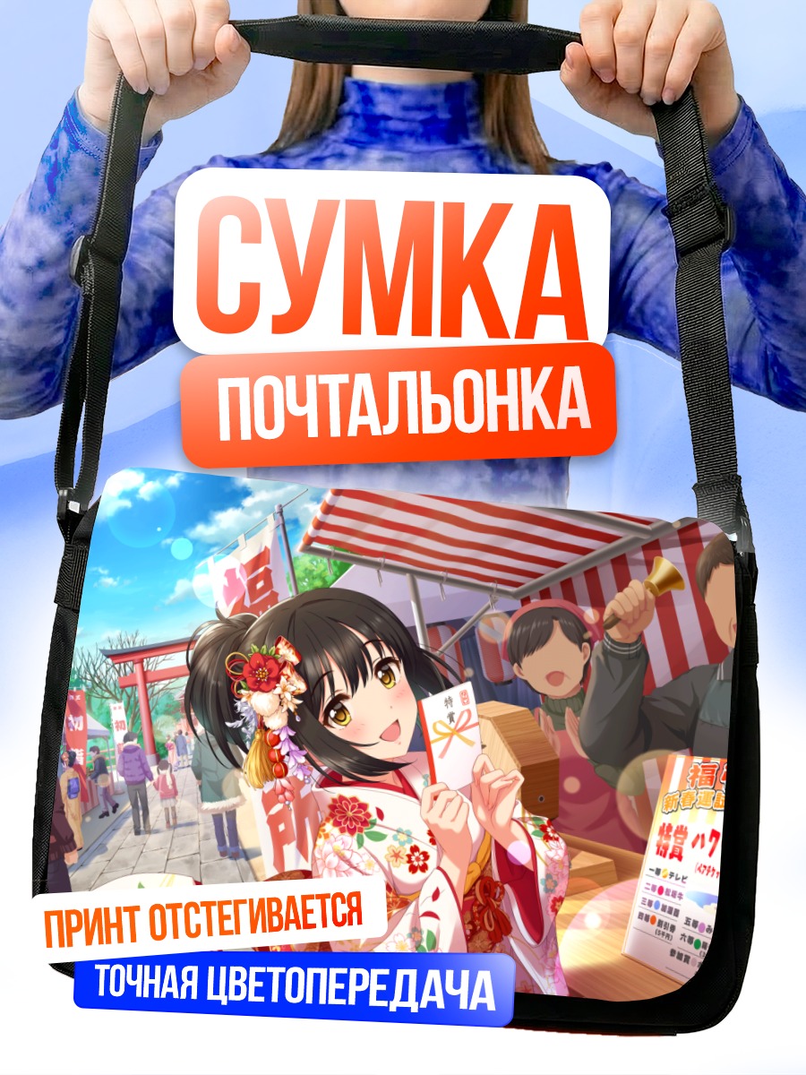Сумка-почтальонка Како Такафудзи в кимоно