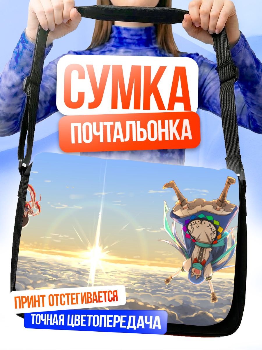 Сумка-почтальонка Тенши Хинанави в облаках