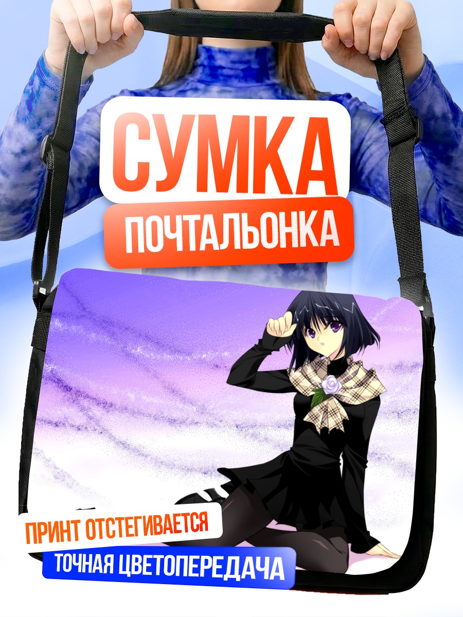 Сумка-почтальонка Хотару Томоэ в платье
