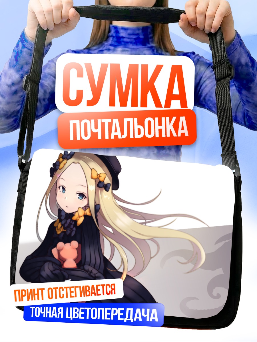 Сумка-почтальонка Абигейл Уильямс с мишкой