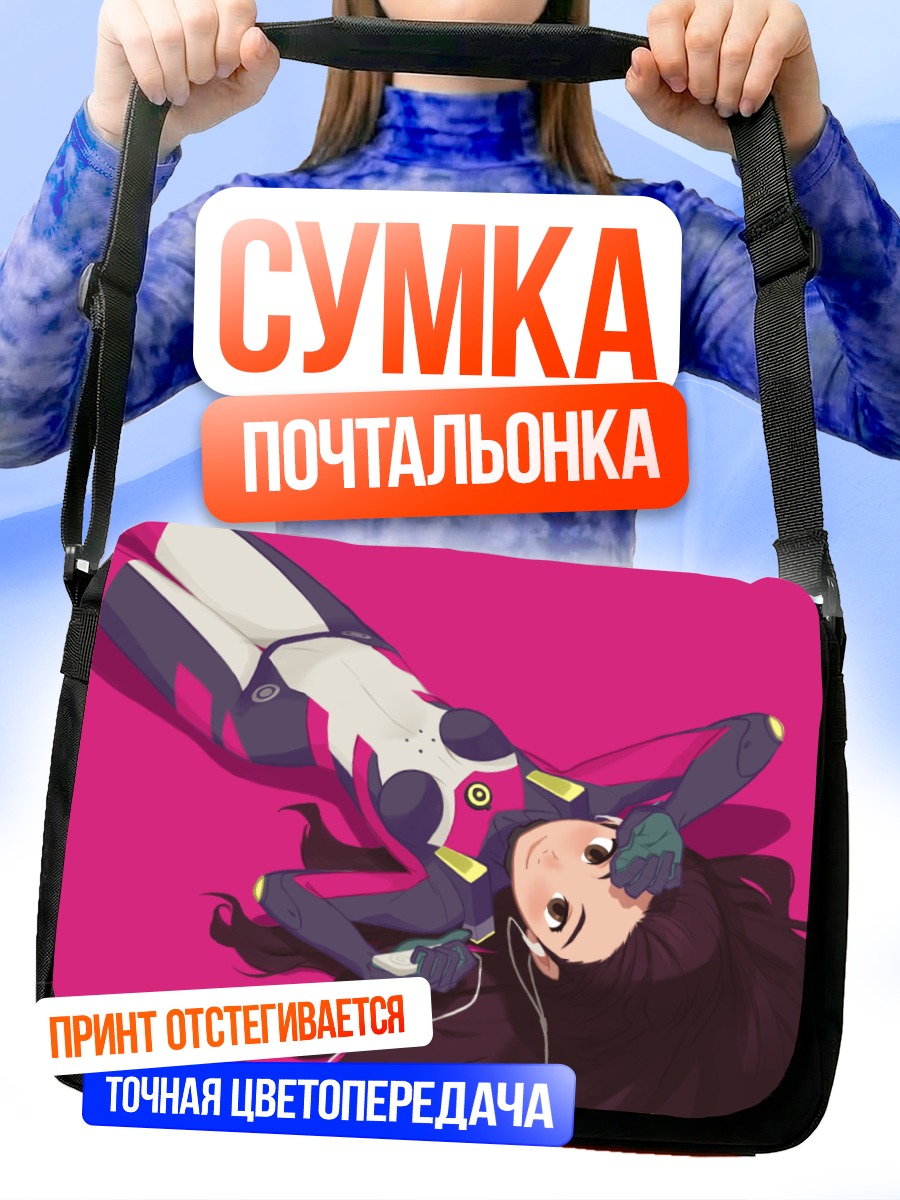 Сумка-почтальонка Девушка в бодисюте