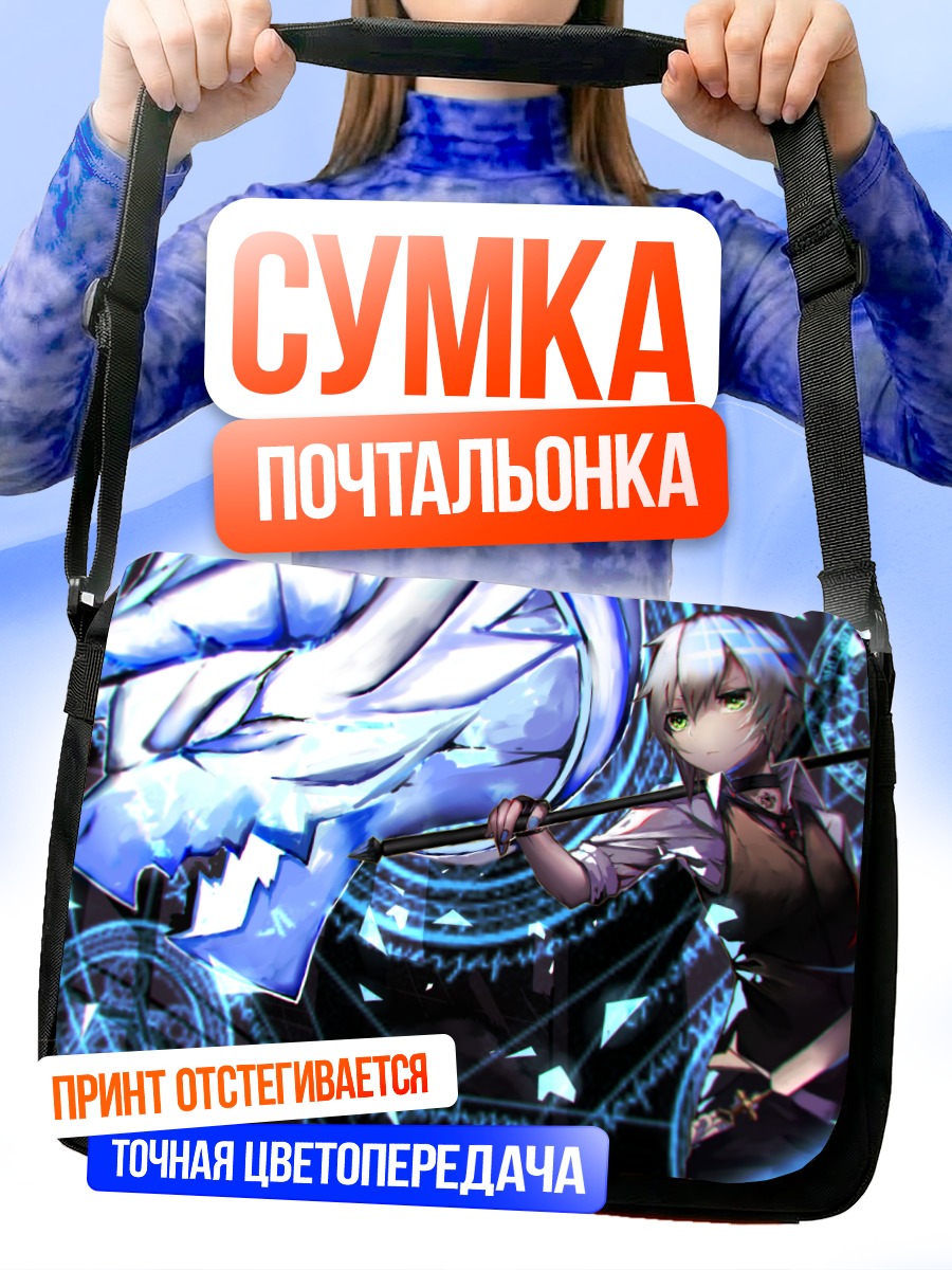 Сумка-почтальонка Лэйн Ивакура в цифре