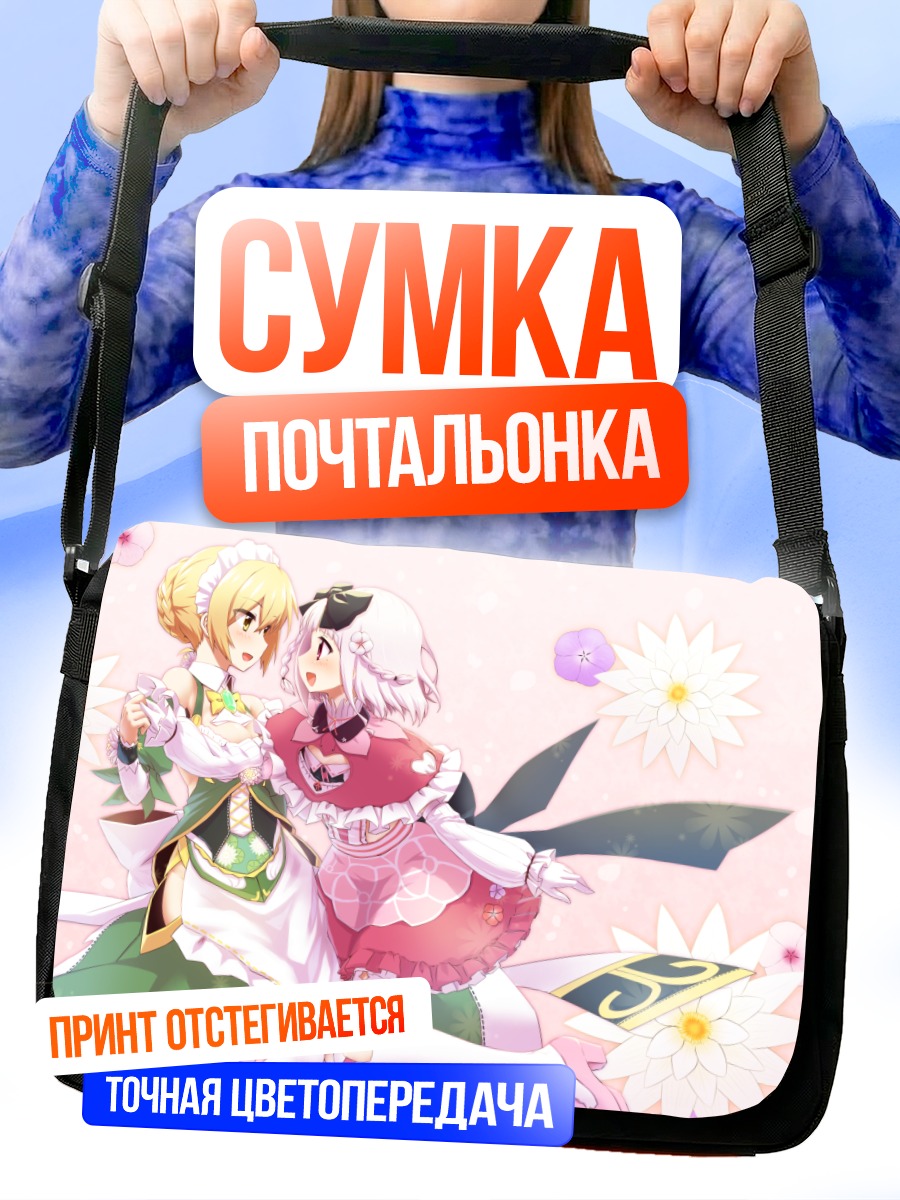 Сумка-почтальонка Мадагаскар Перивинкль и Кувшинка