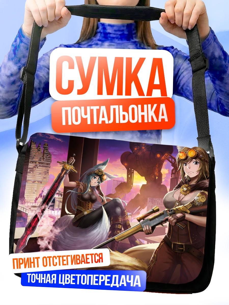 Сумка-почтальонка Лисицы в городе
