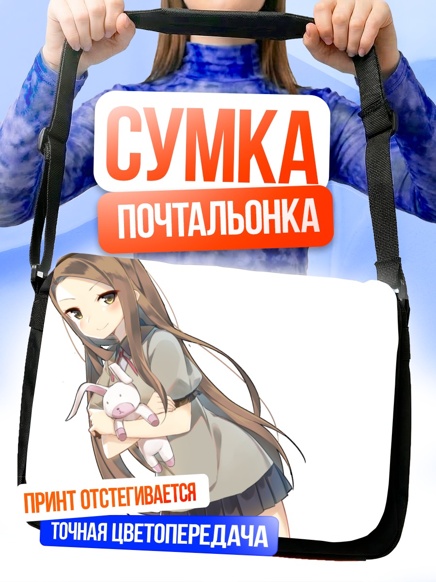 Сумка-почтальонка Иори Минасэ с зайчиком