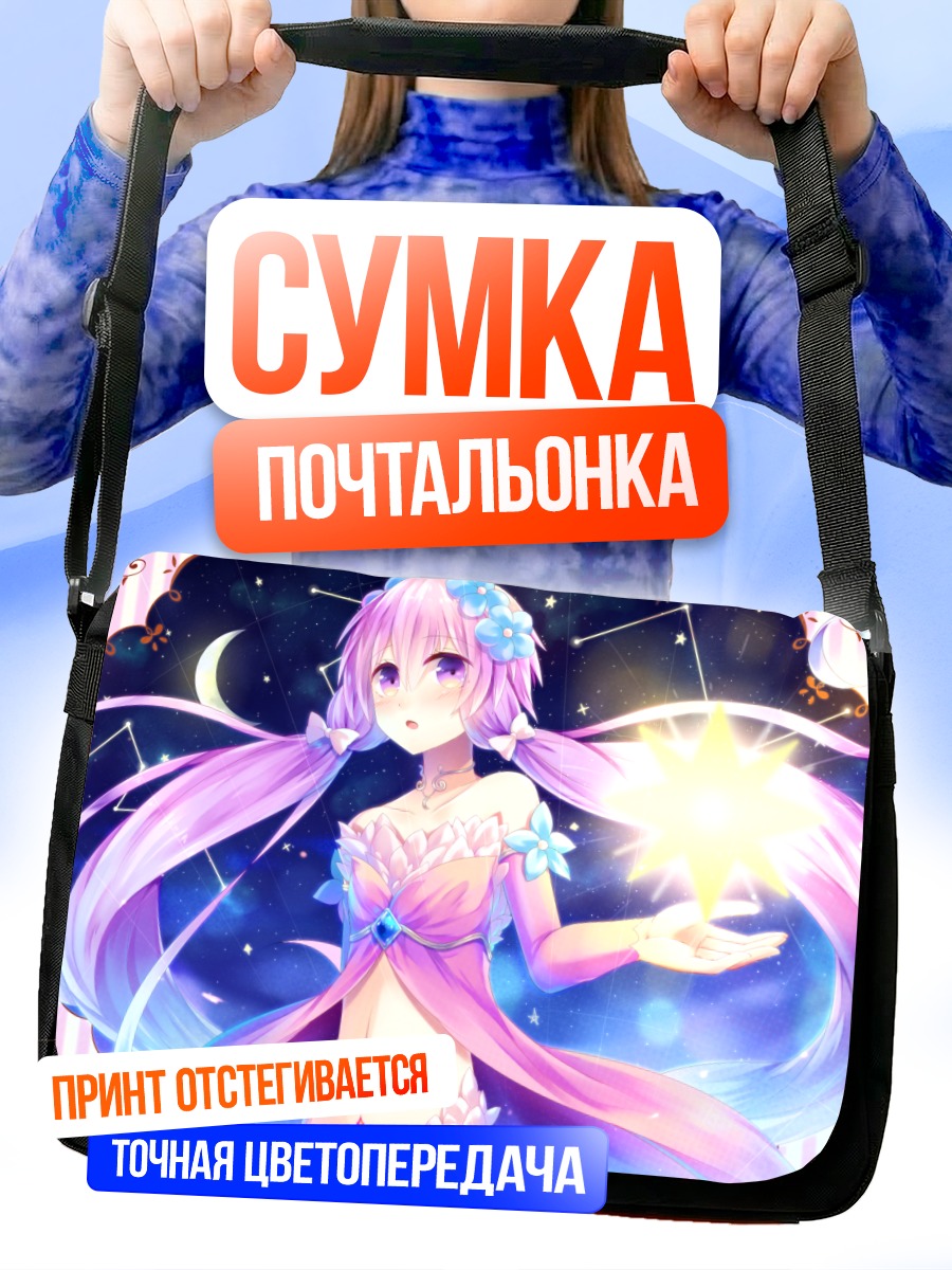 Сумка-почтальонка Юдзуки Юкари со звездой