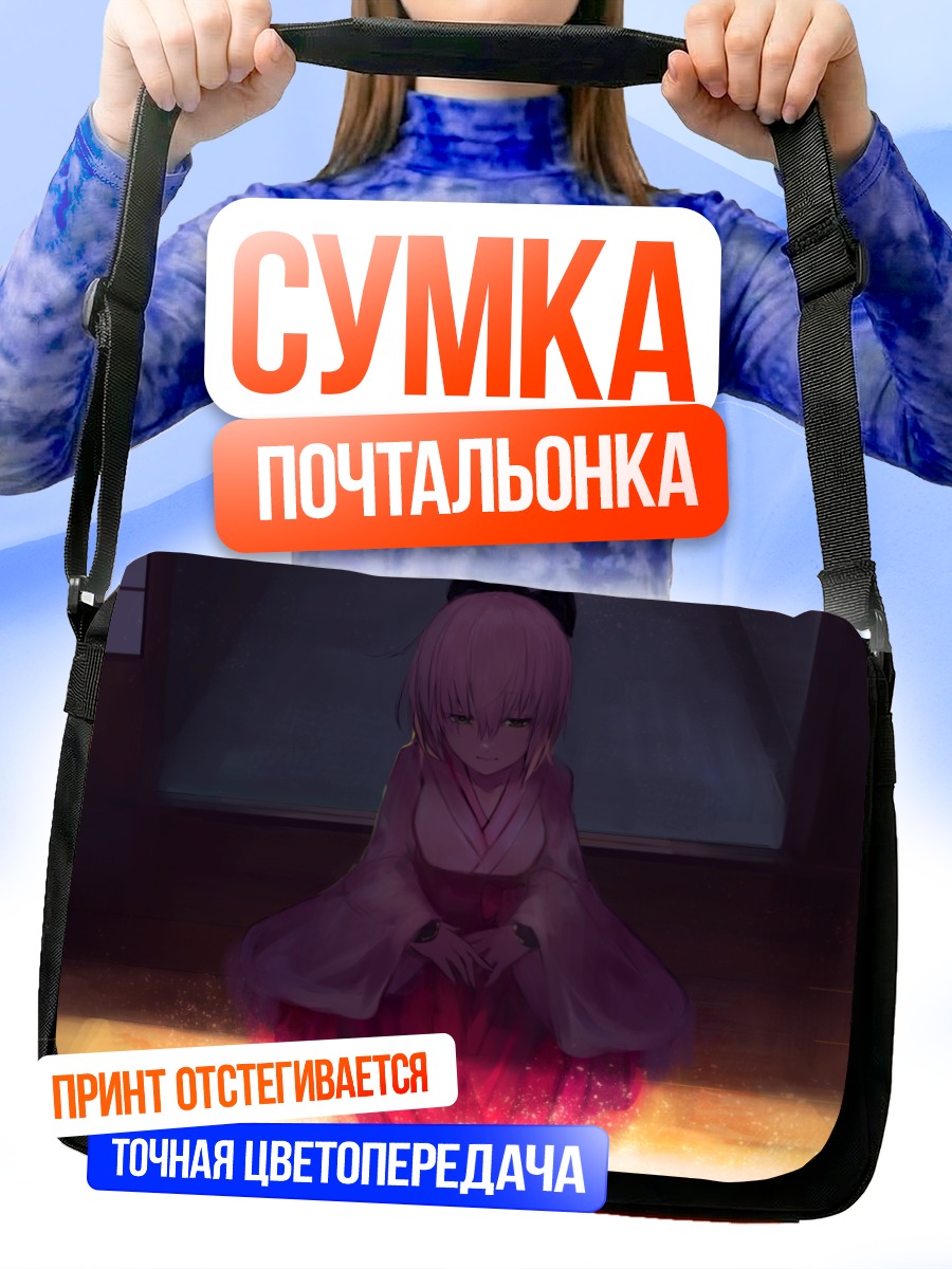 Сумка-почтальонка Окита Содзи в кимоно