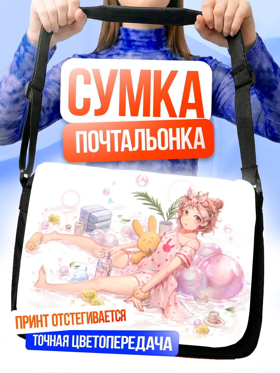 Сумка-почтальонка Зайка в пузырях