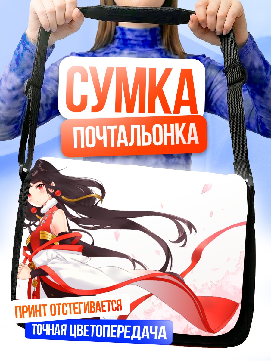 Сумка-почтальонка Девушка в лепестках