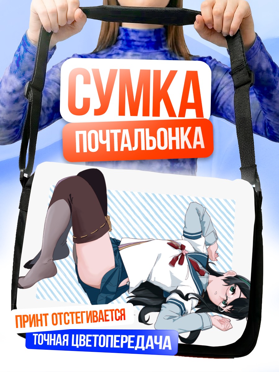 Сумка-почтальонка Ооёдо в форме