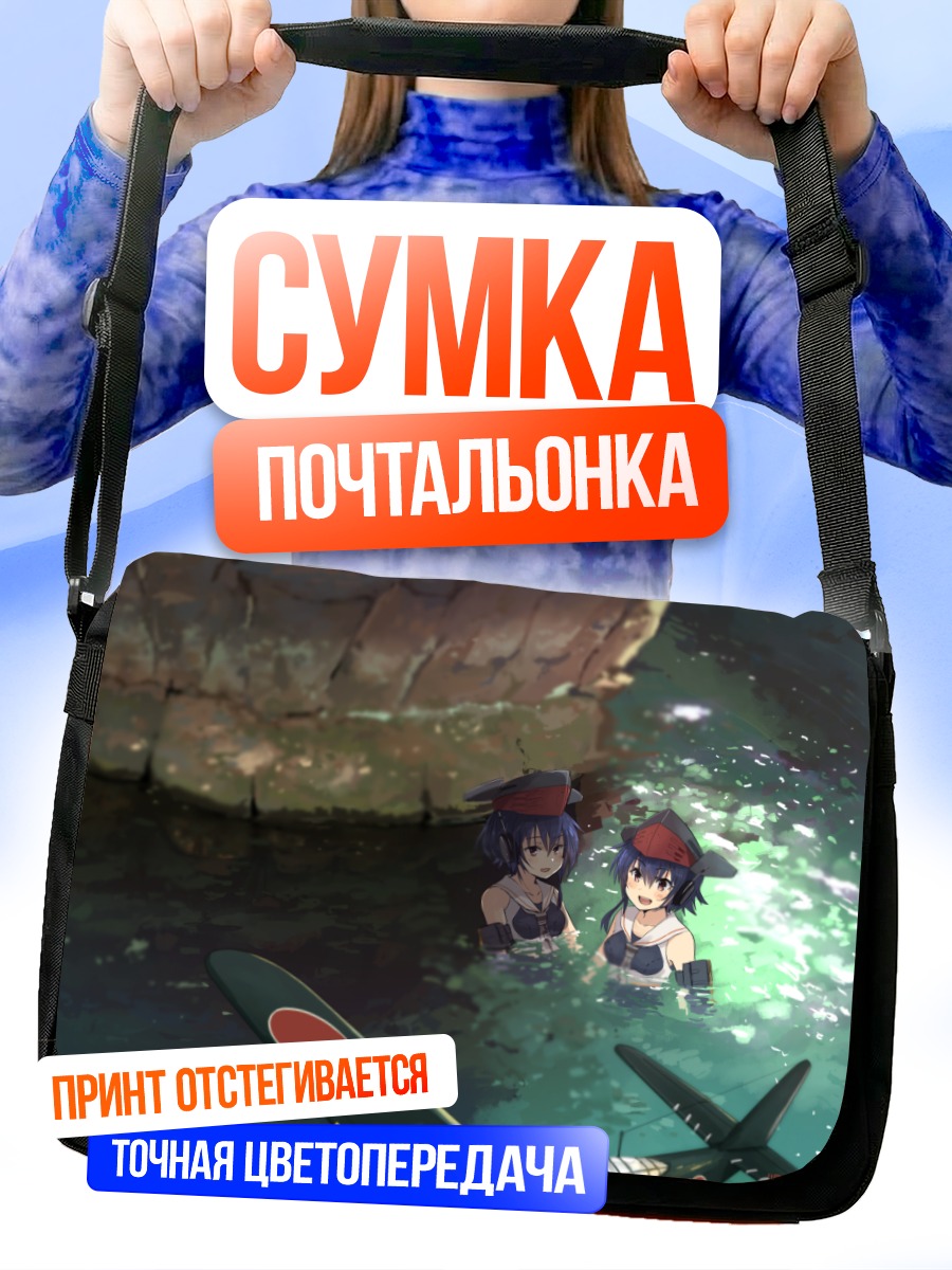 Сумка-почтальонка И-13 и И-14 в воде