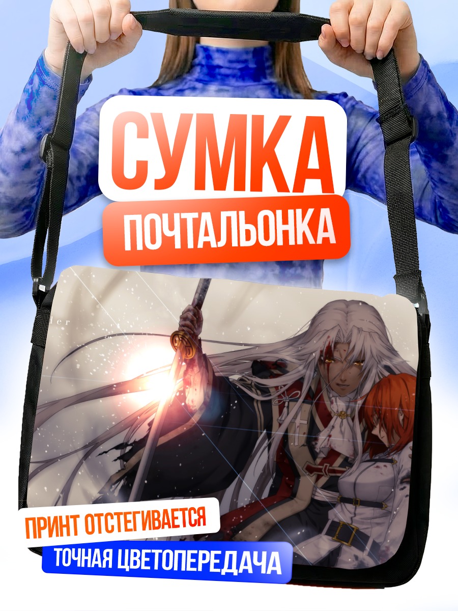 Сумка-почтальонка Амакуса Широ и Рицука