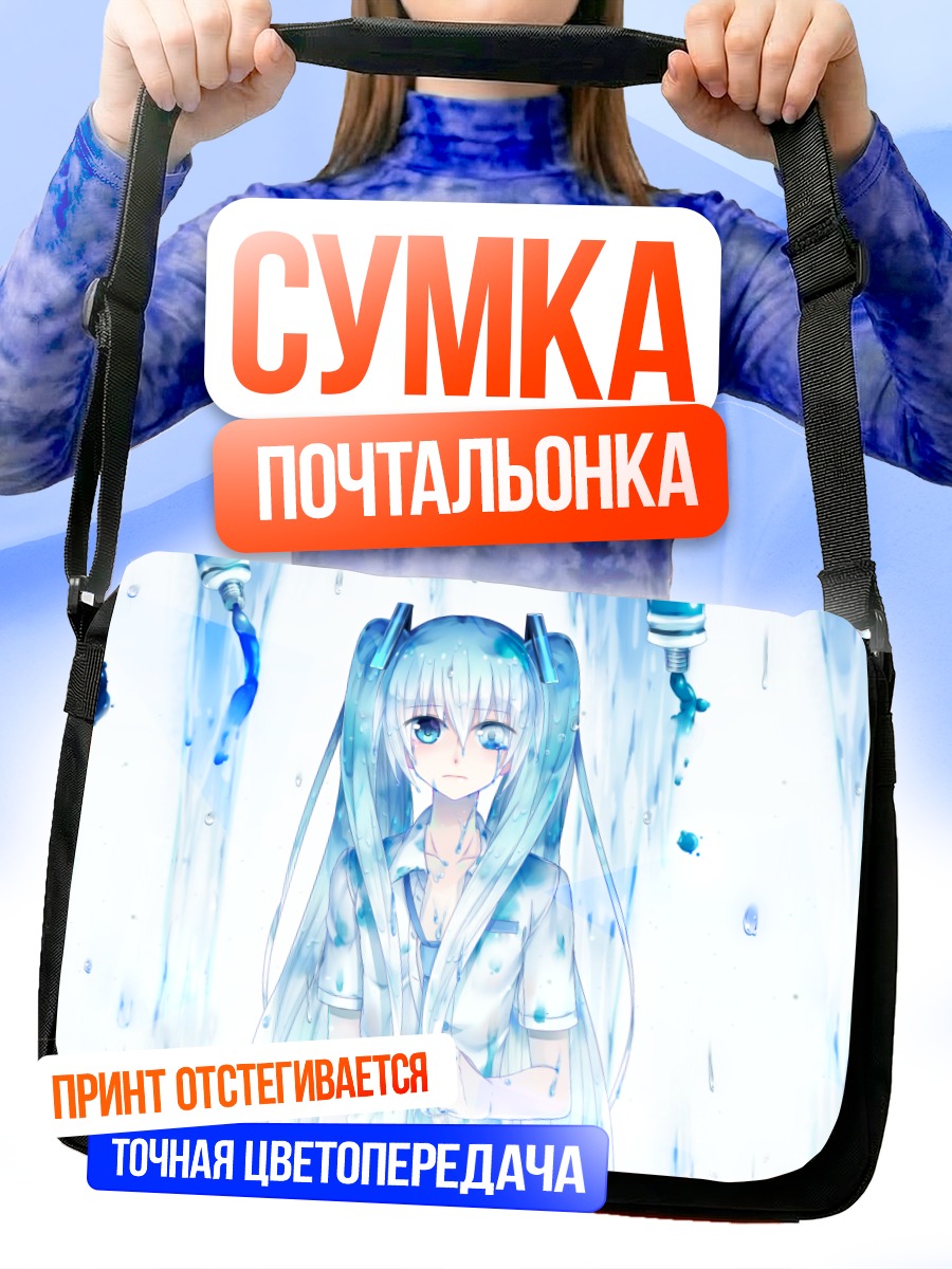 Сумка-почтальонка Мику Хацунэ в воде