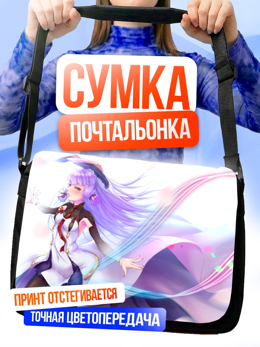 Сумка-почтальонка Муракумо в потоке