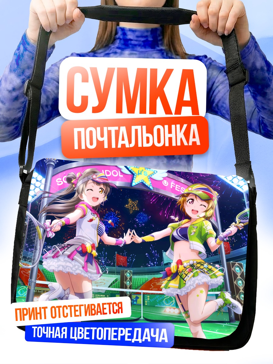 Сумка-почтальонка Ханако и Котори на корте