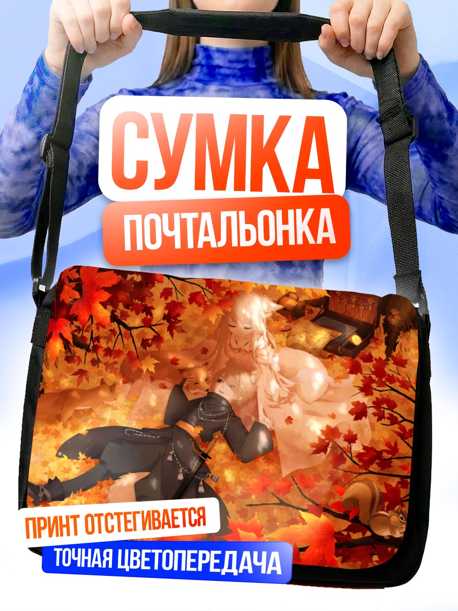 Сумка-почтальонка Лисица в осенних листьях