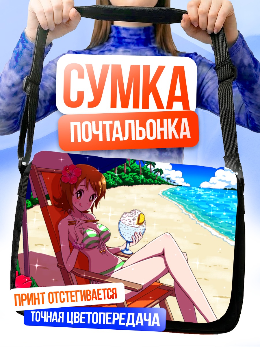 Сумка-почтальонка Юко Омори на пляже