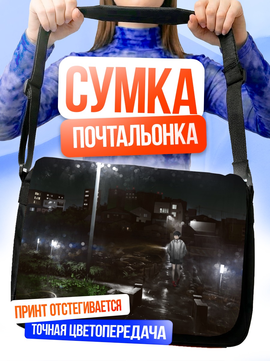 Сумка-почтальонка Мива Ноджима ночью