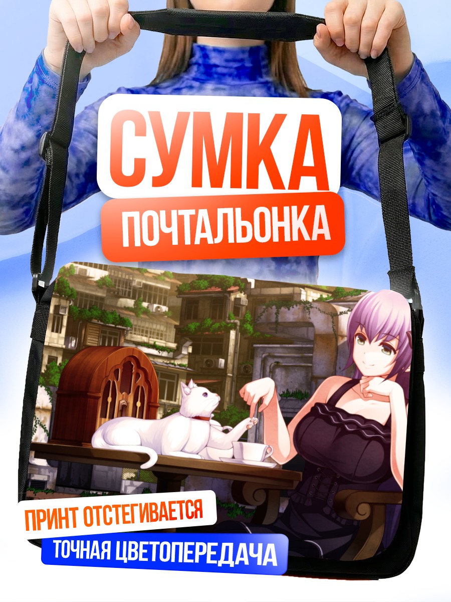 Сумка-почтальонка Готическая девушка с котом