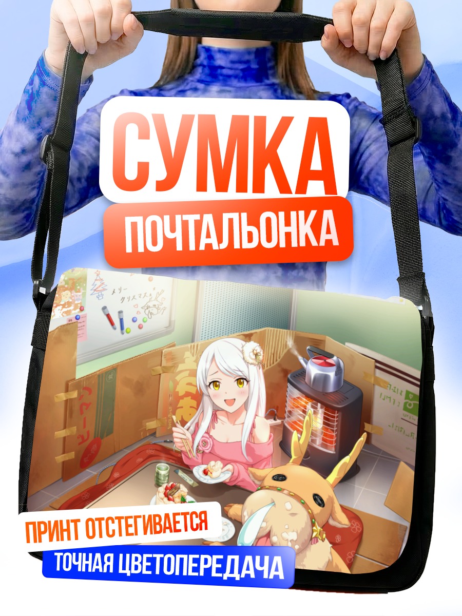 Сумка-почтальонка Ева Сантаклаус за столом