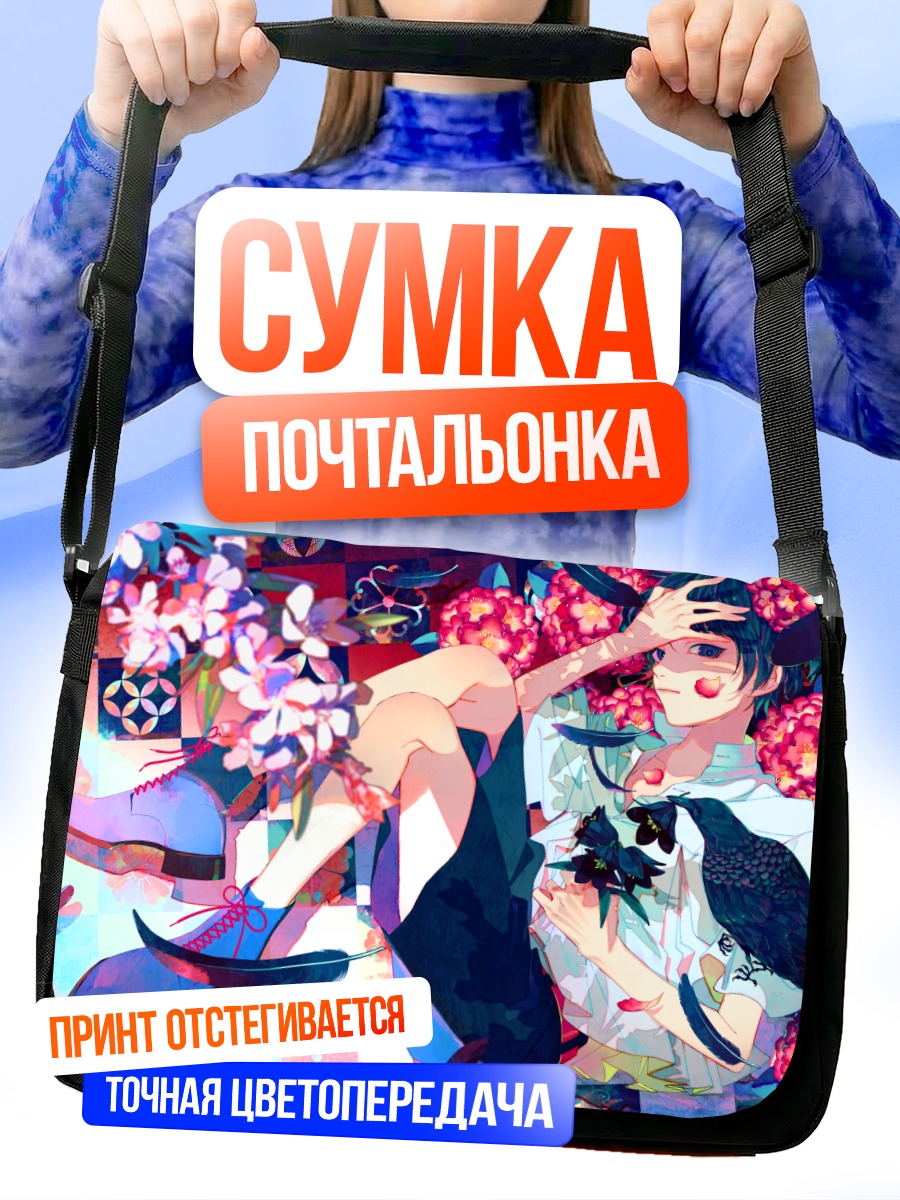 Сумка-почтальонка Парень с вороном