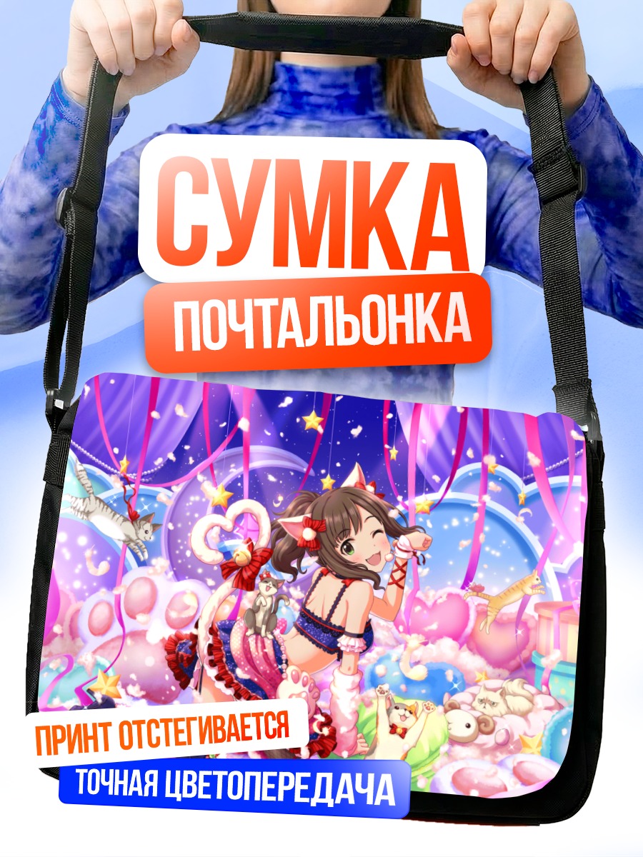 Сумка-почтальонка Мику Маэкава на сцене