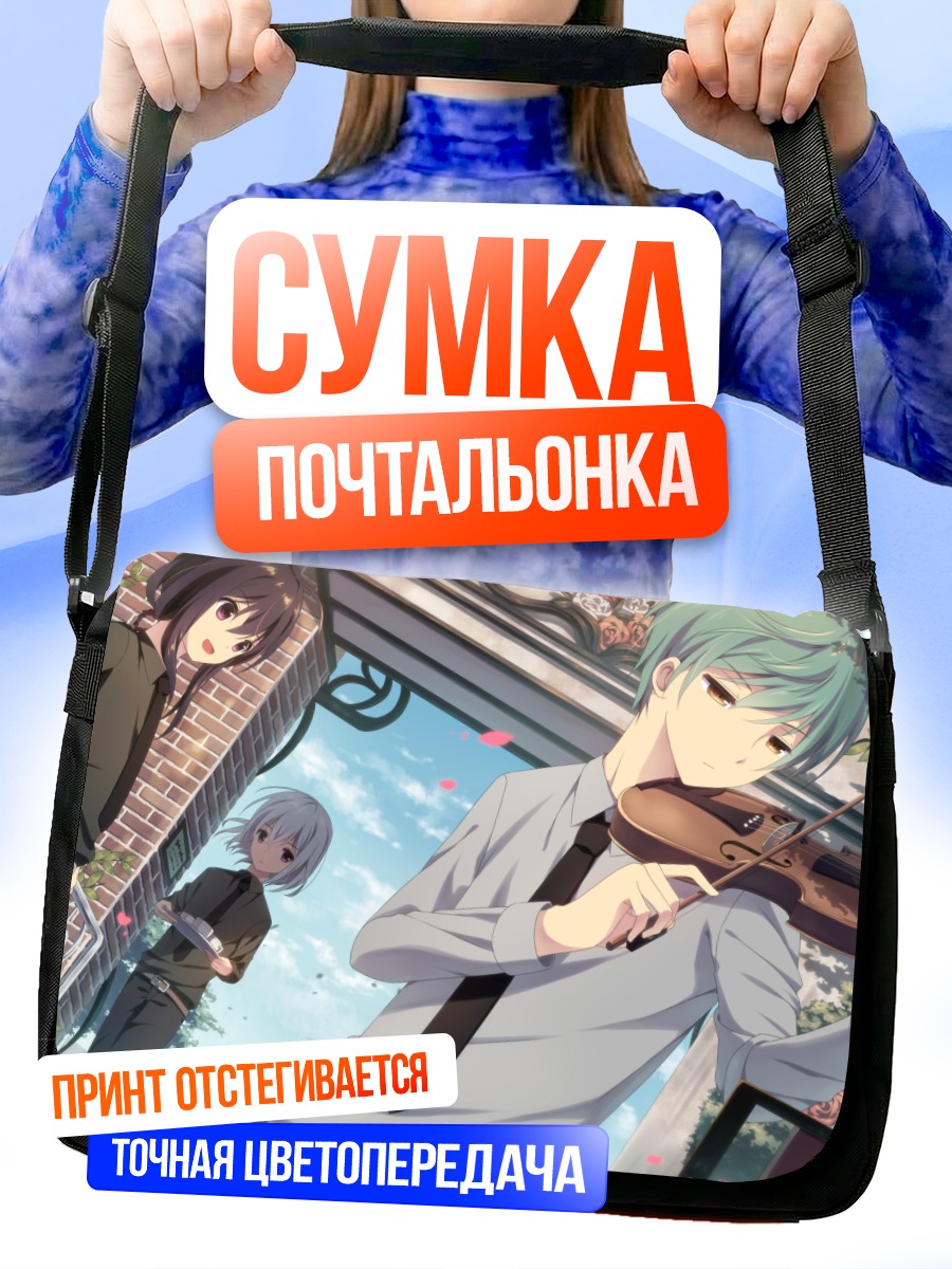 Сумка-почтальонка Тосиро Хонебами со скрипкой