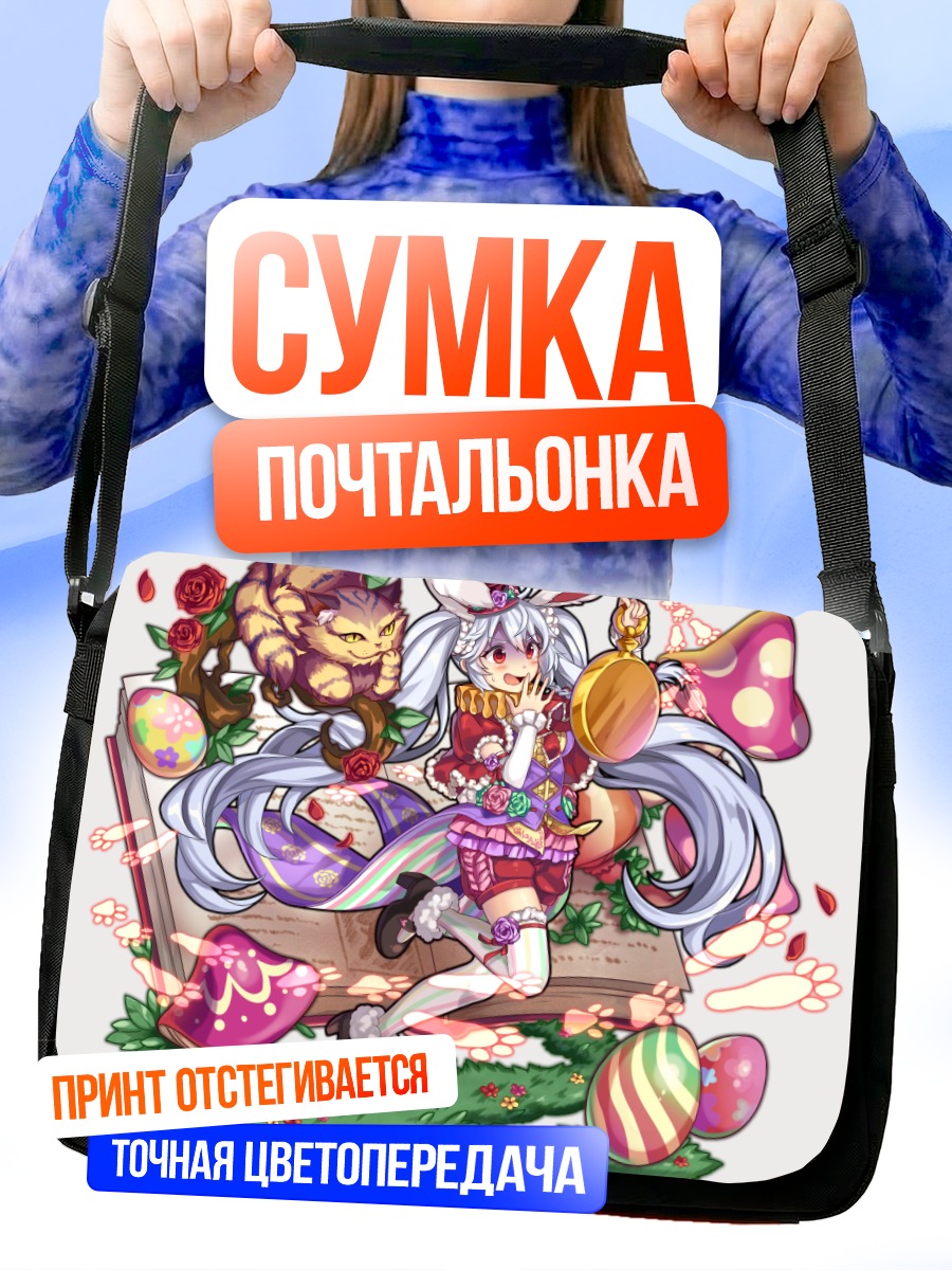 Сумка-почтальонка Чеширский кот и Алиса