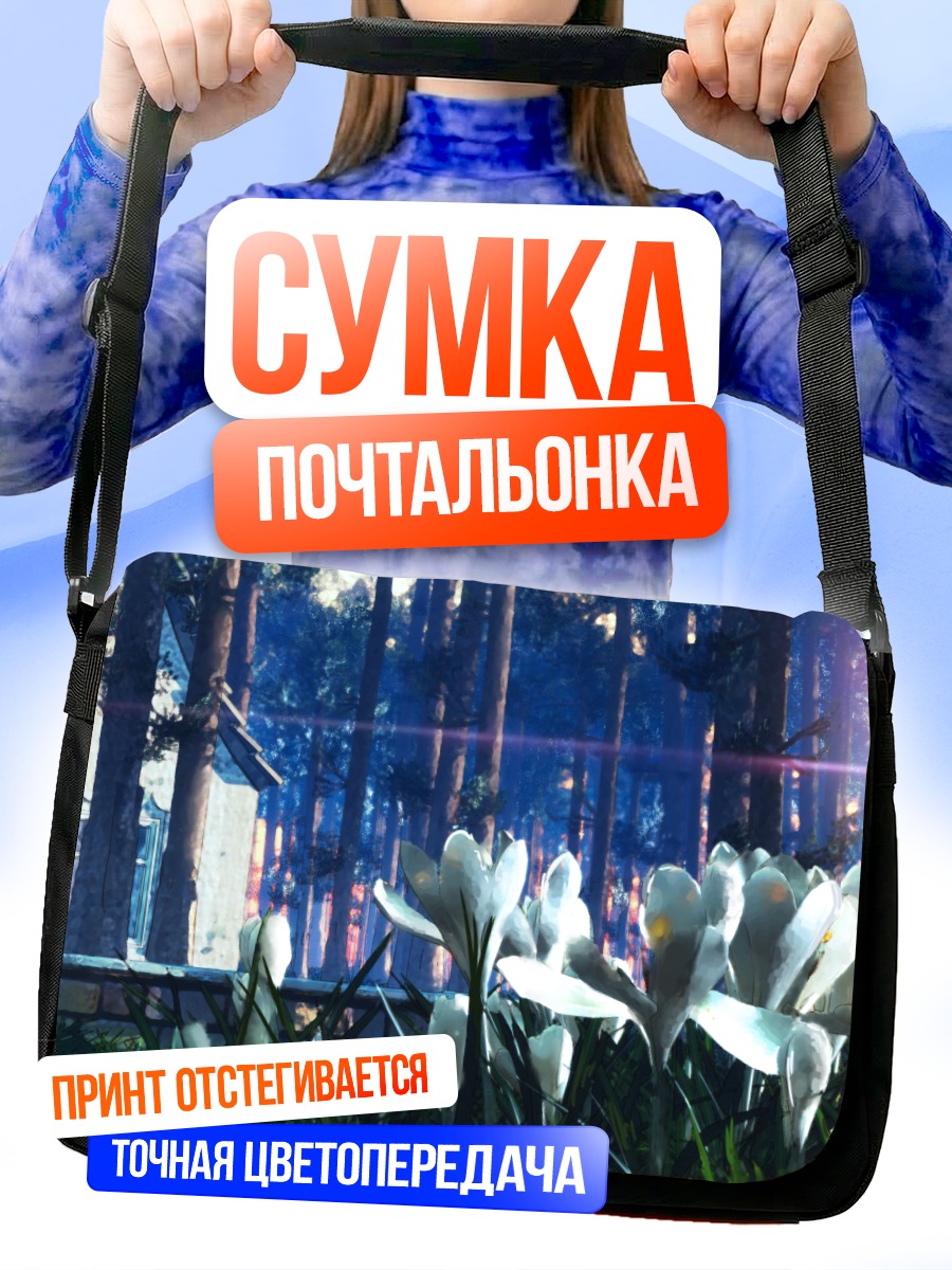Сумка-почтальонка Цветы в лесу