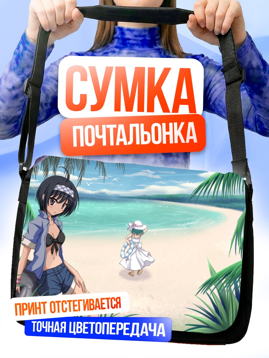 Сумка-почтальонка Девушки на пляже