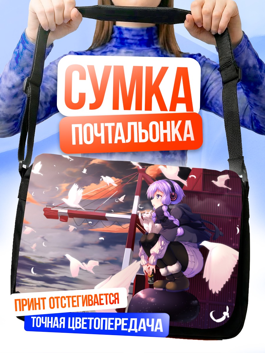 Сумка-почтальонка Юдзуки Юкари с голубями