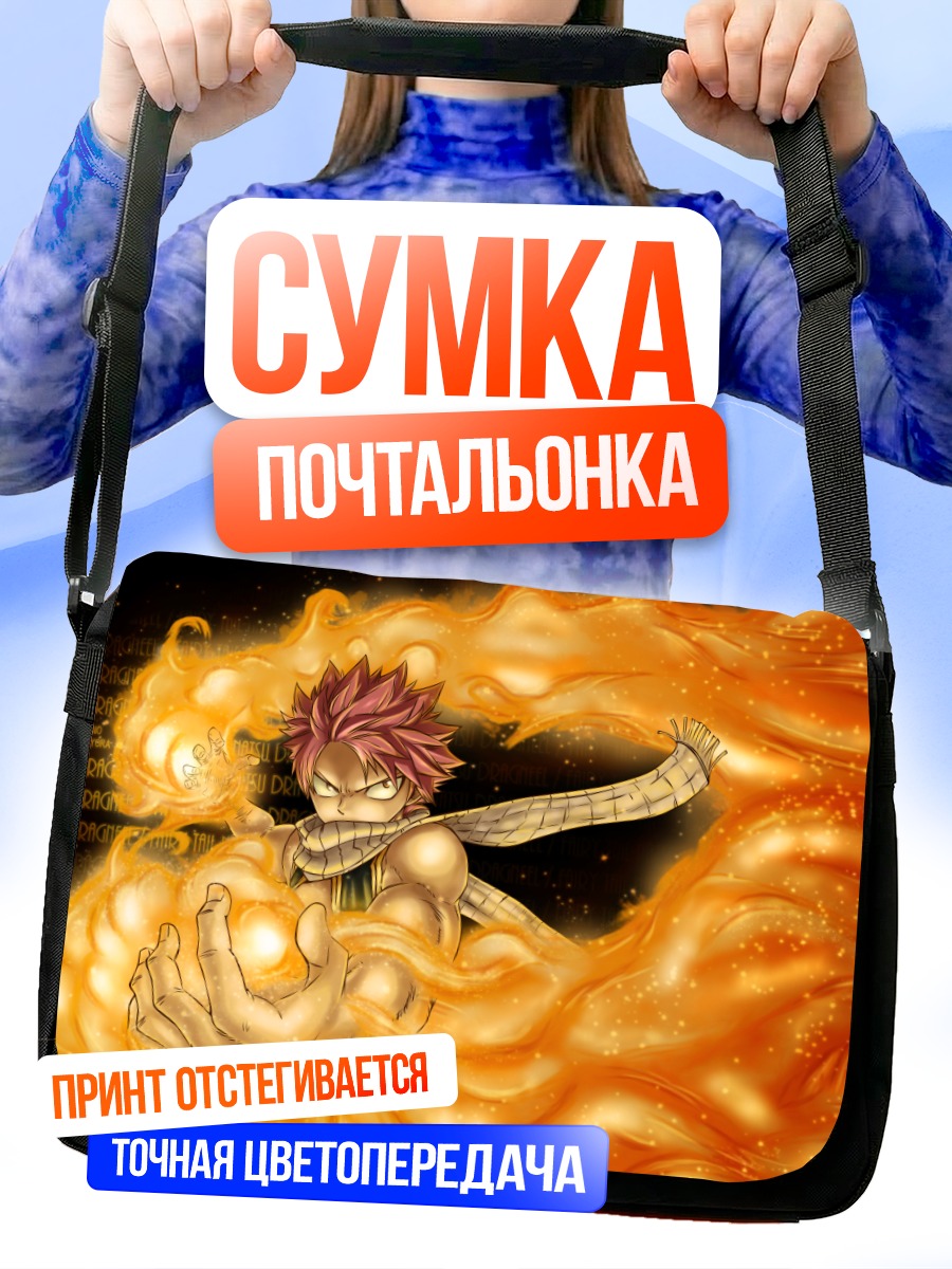 Сумка-почтальонка Нацу Драгнил в огне