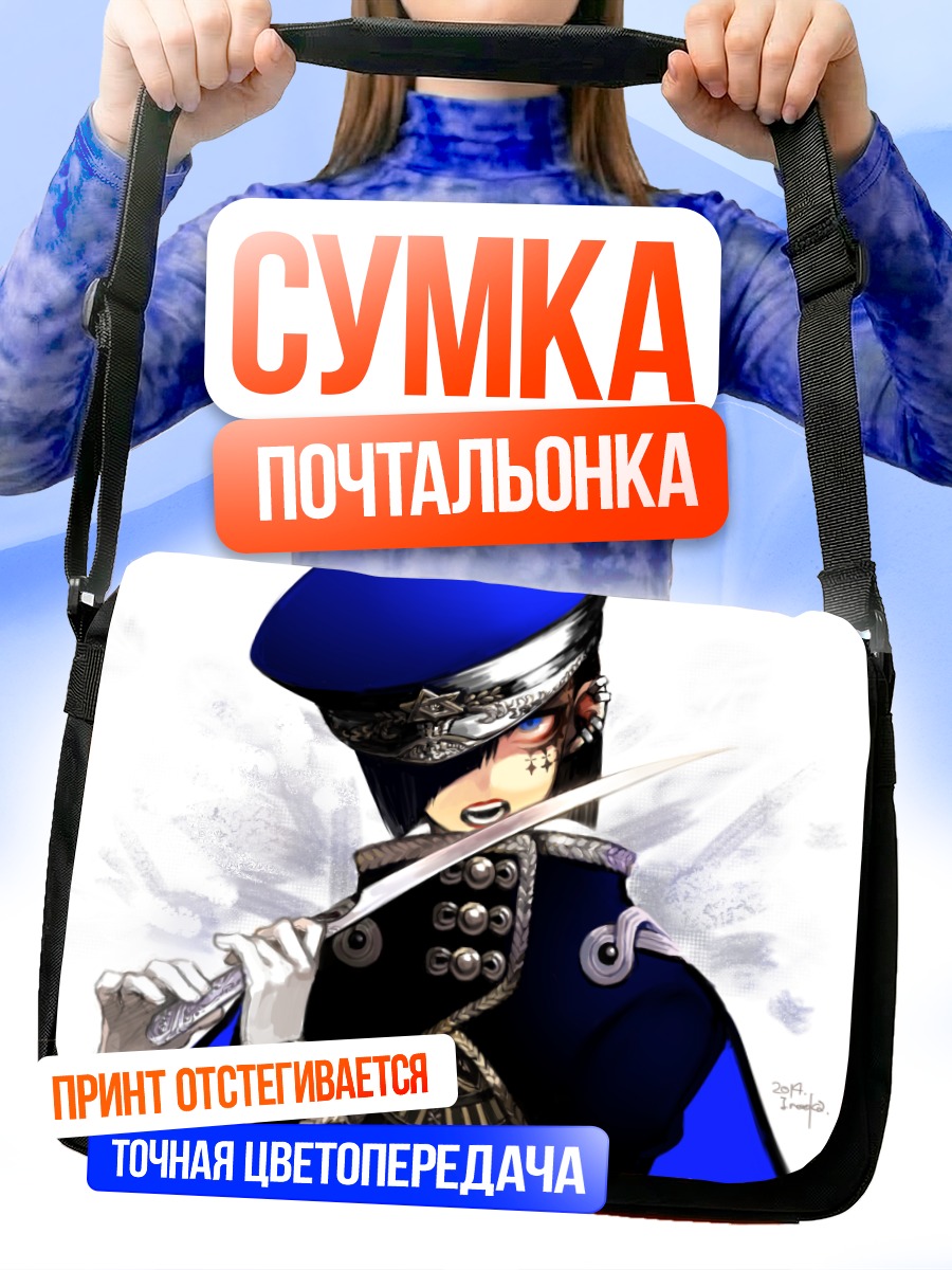 Сумка-почтальонка Военный в форме