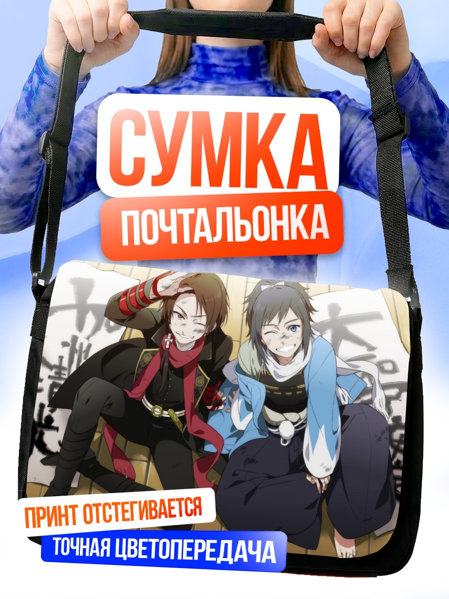 Сумка-почтальонка Касю Киёмицу и Яматоноками Ясусада