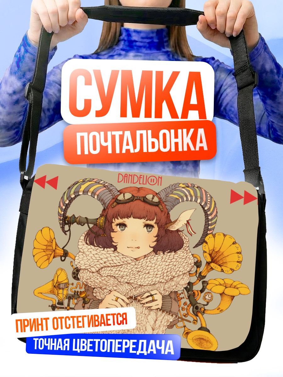 Сумка-почтальонка Девочка в шарфе