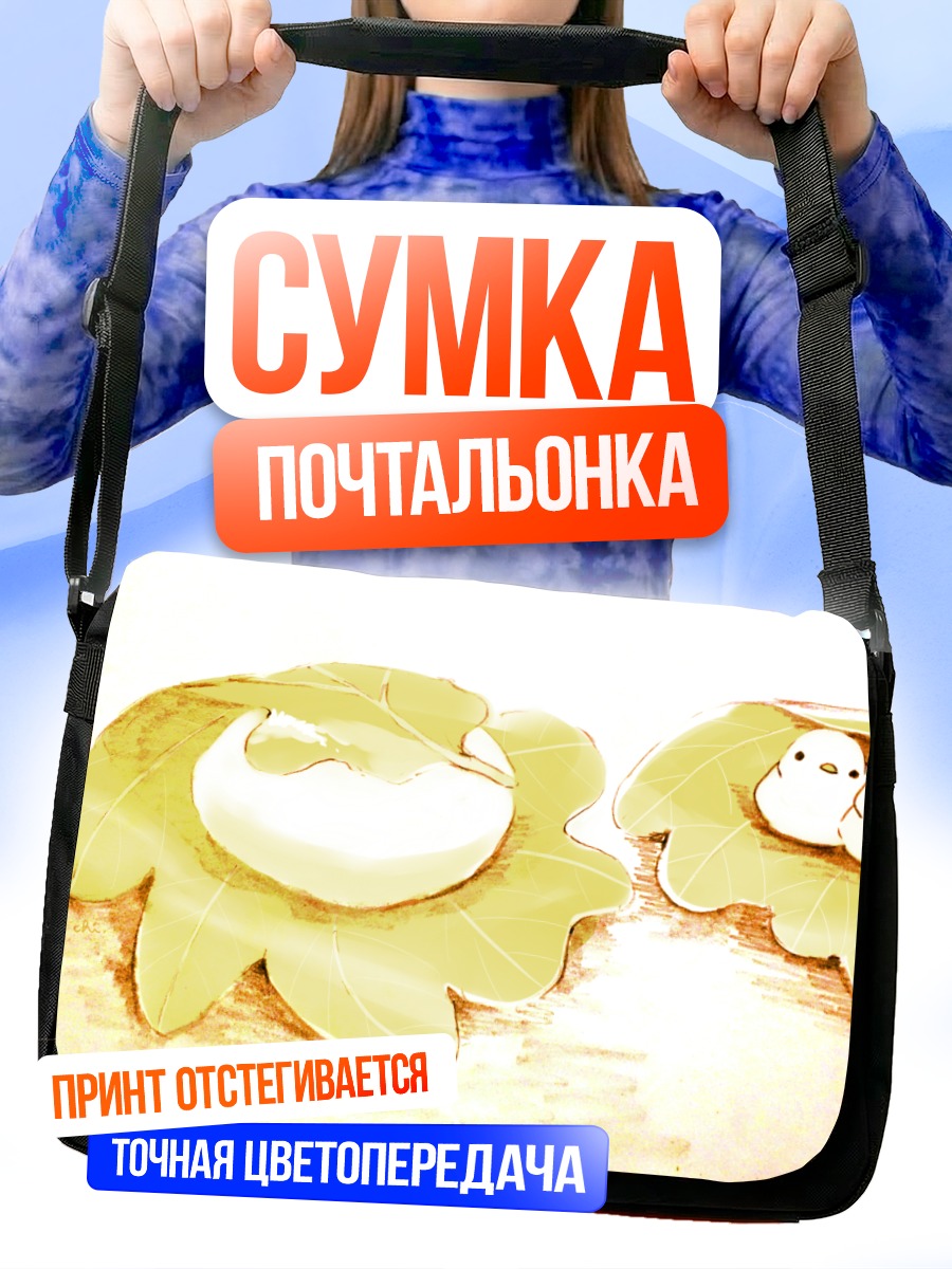Сумка-почтальонка Птички в листьях