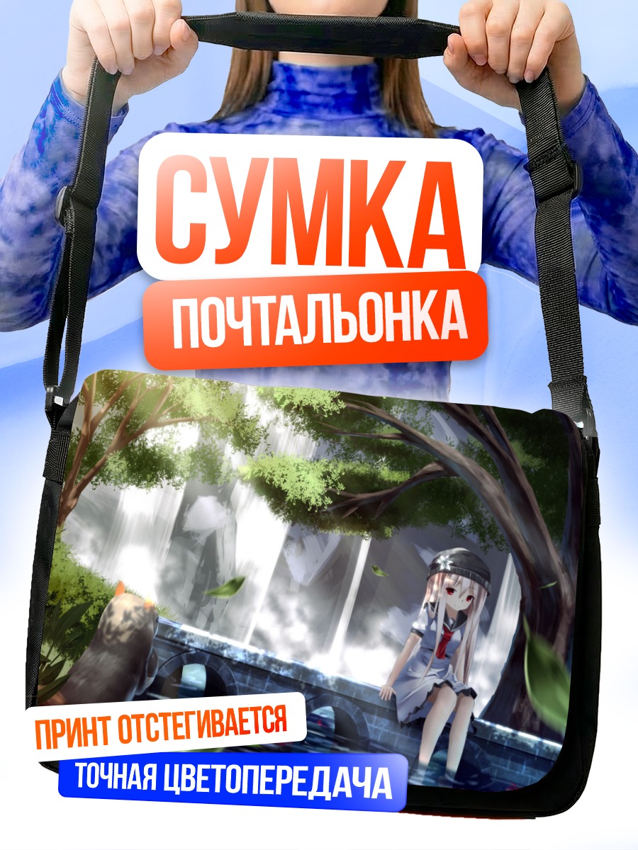 Сумка-почтальонка Девушка у водопада