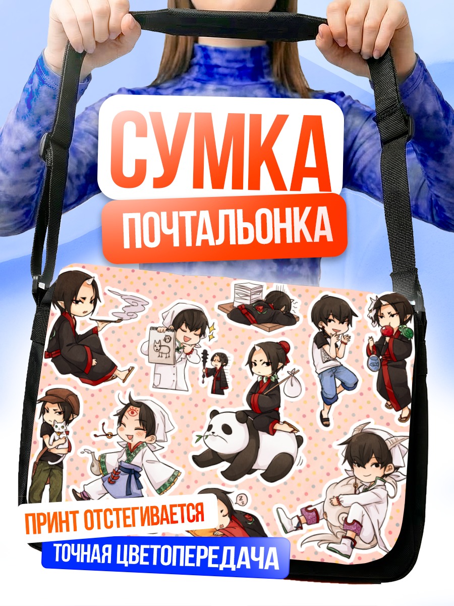 Сумка-почтальонка Хакутаку и Ходзуки