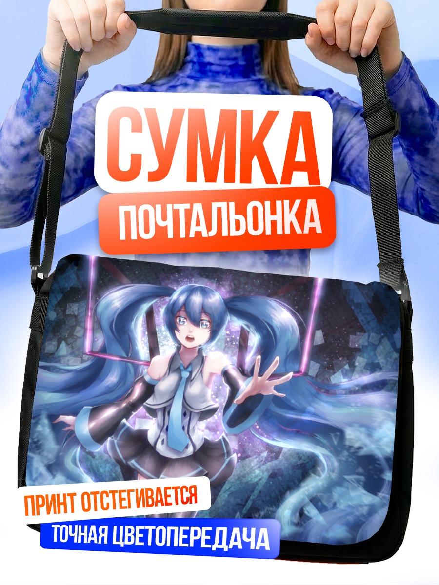 Сумка-почтальонка Мику Хацунэ в неоновом свете