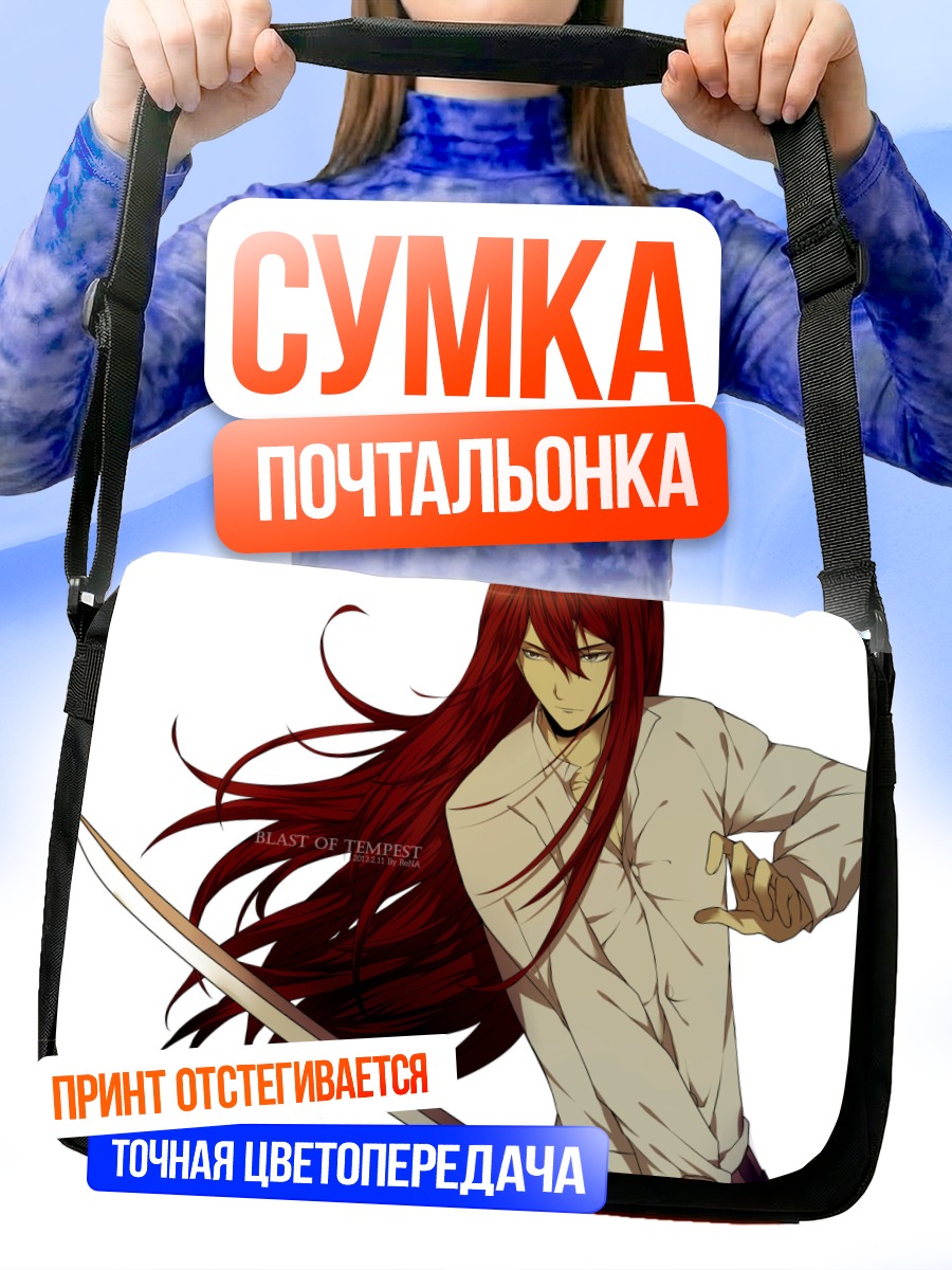Сумка-почтальонка Самон Кусарибе с мечом