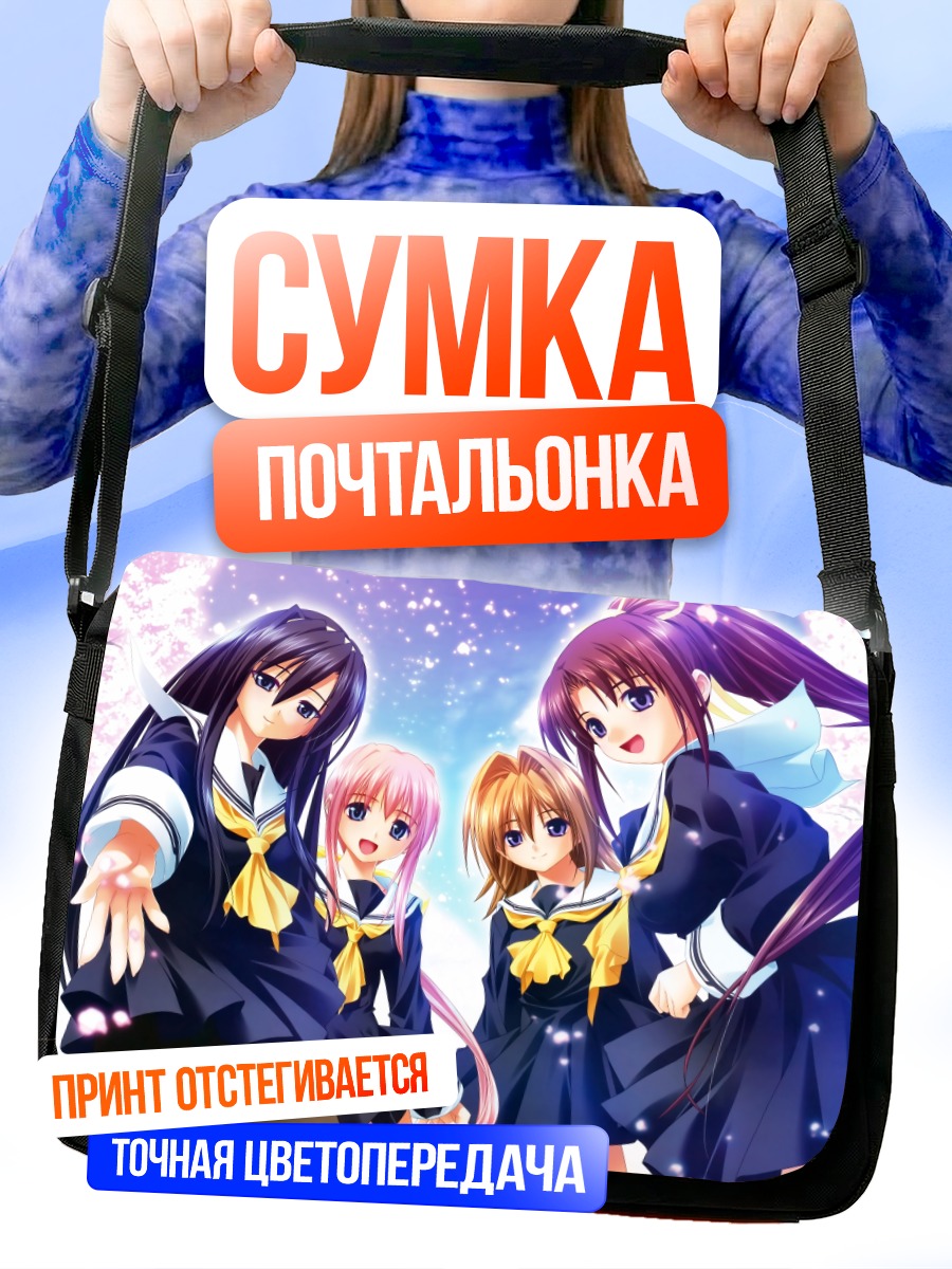 Сумка-почтальонка Сестры Анеимо